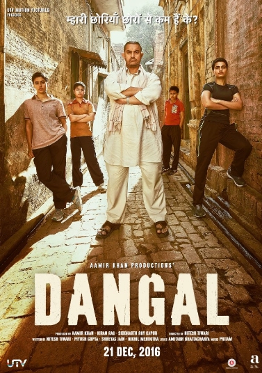 Dangal Kelimesinin Anlami Nedir Dangal Filminin Anlami Ve Konusu Nedir2